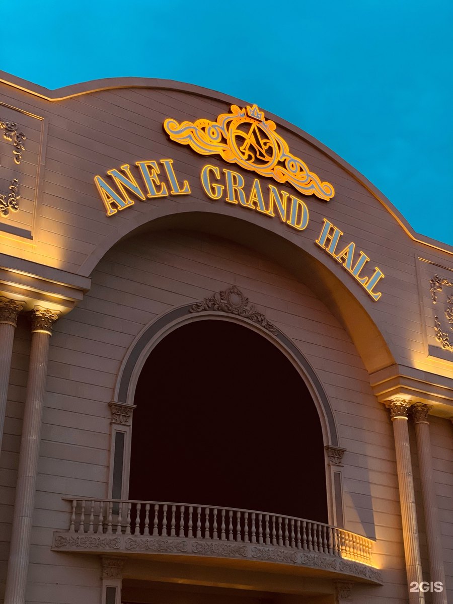 Ресторан «ANEL GRAND HALL»